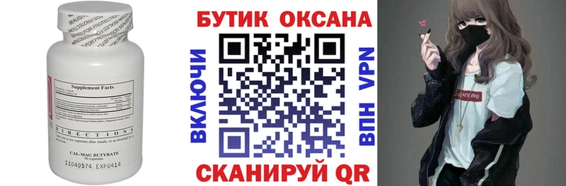 цены наркотик  Татарск  Бутират оксана 