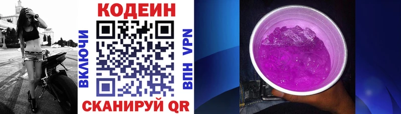 Кодеиновый сироп Lean напиток Lean (лин)  Татарск 