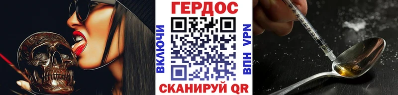 ГЕРОИН афганец цена наркотик Татарск