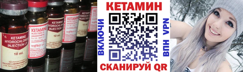 КЕТАМИН ketamine  Татарск 