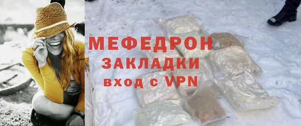 меф Армянск