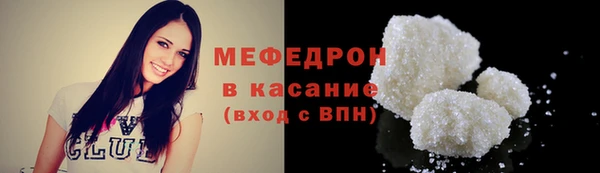меф Армянск