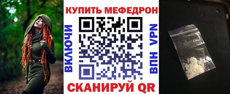 Меф кристаллы Татарск