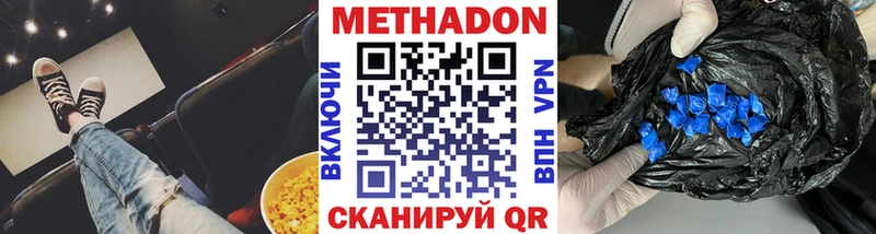 где можно купить   Татарск  МЕТАДОН VHQ 